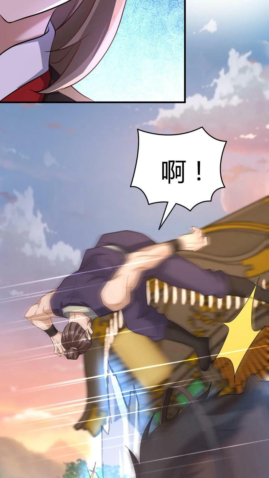玄幻我能无限顿悟抄袭哪本小说漫画,第35话 冲突2图