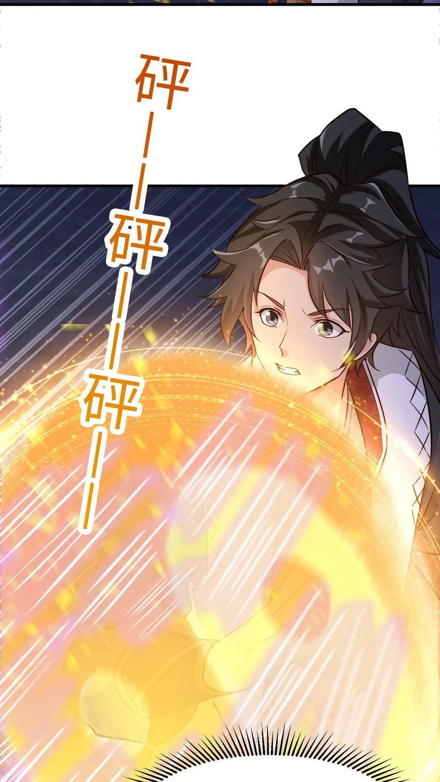 玄幻我能无限顿悟抄袭哪本小说漫画,第21话 我才是第一2图