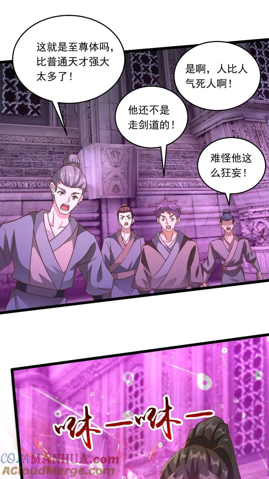 玄幻我能无限顿悟免费小说漫画,第189话 装逼的下场1图