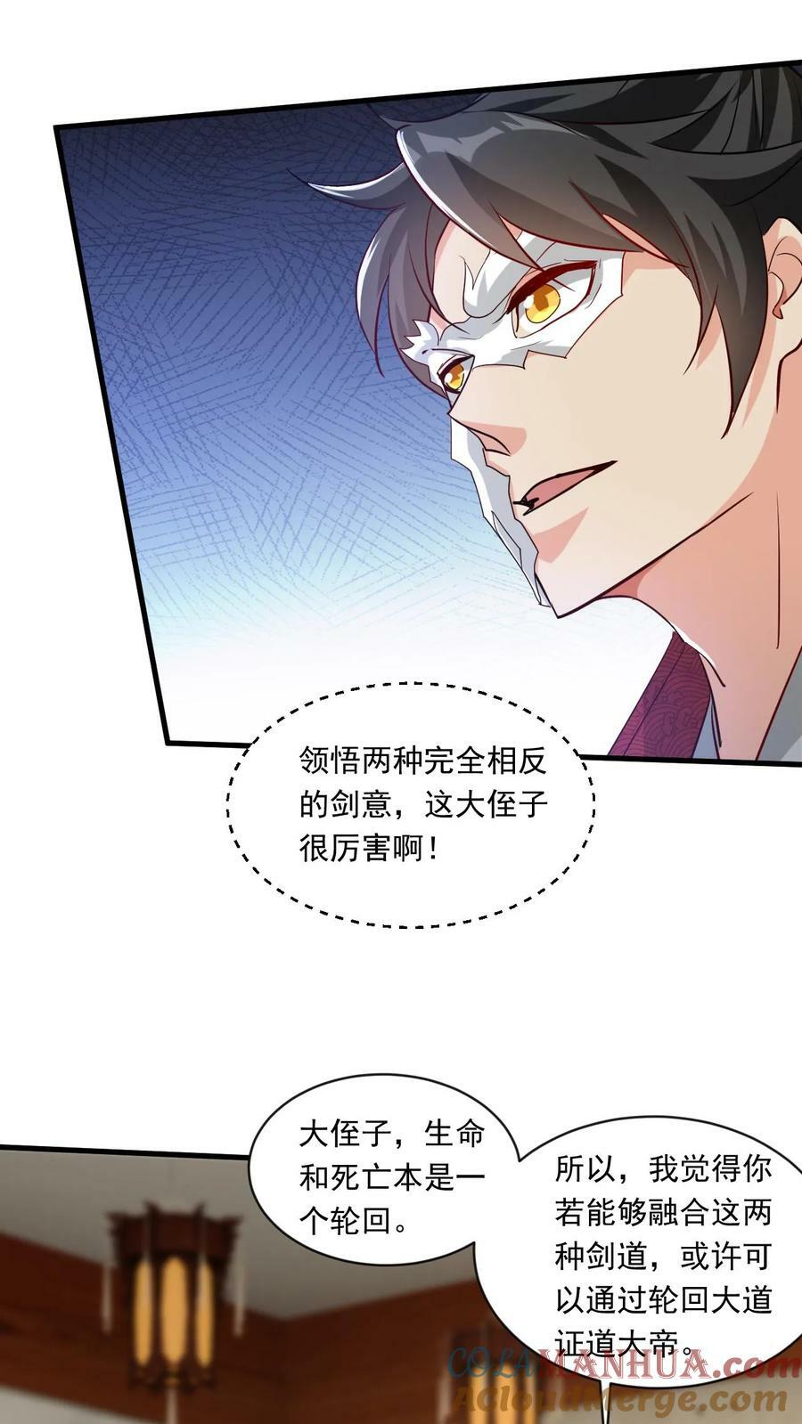 我能无限顿悟境界漫画,第186话 狂傲之徒1图