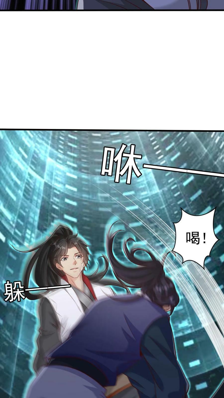 玄幻我能无限顿悟小说漫画,第20话 排名第一的女弟子2图