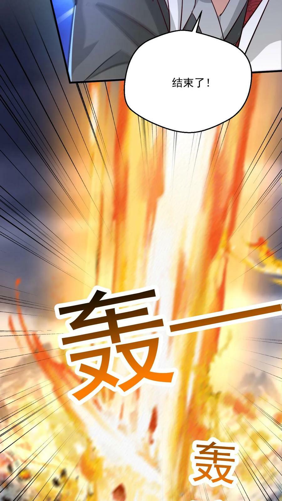 玄幻我能无限顿悟抄袭哪本小说漫画,第218话 太初天帝2图