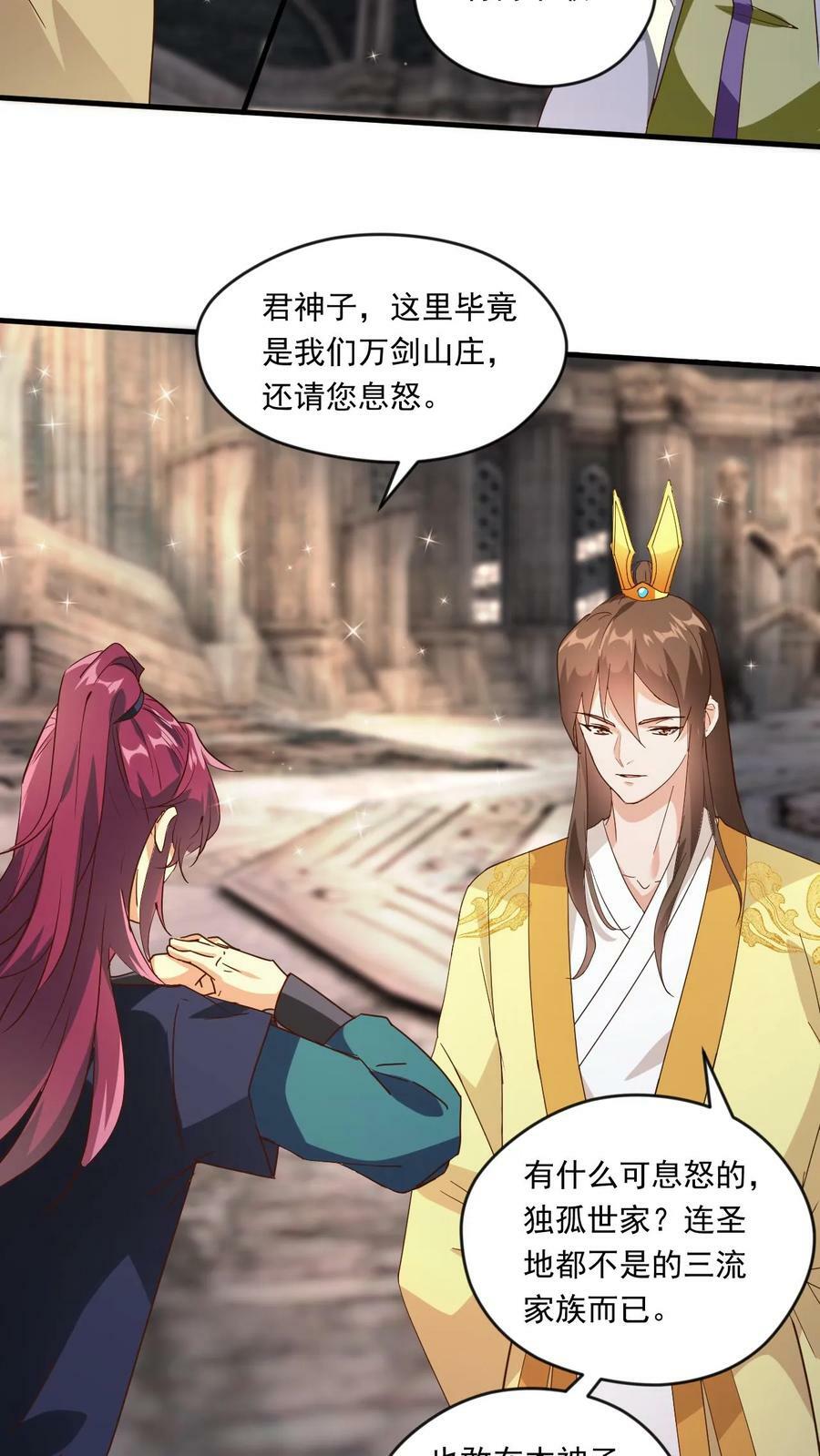 玄幻我可以无限顿悟漫画,第187话 不依不饶2图
