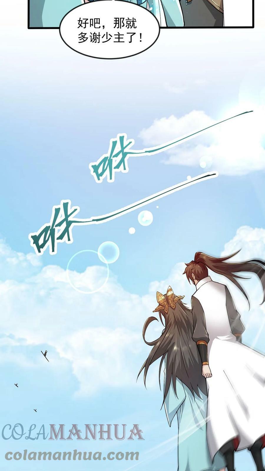 玄幻我能无限顿悟抄袭哪本小说漫画,第81话 不可能的任务1图