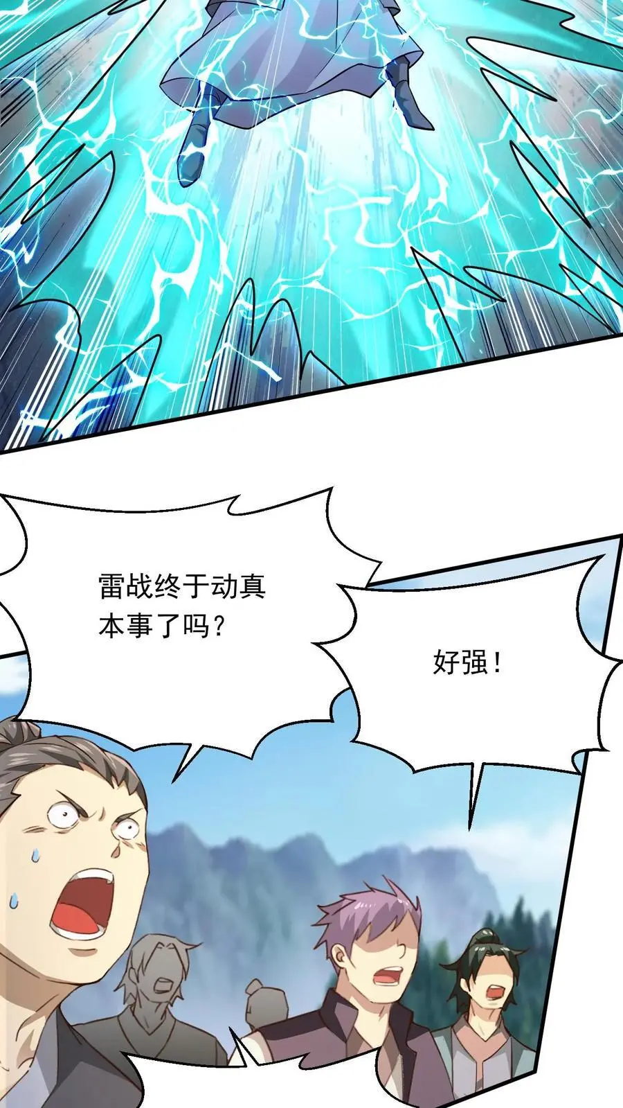 玄幻我能无限顿悟动漫免费漫画,第303话 击败准帝2图