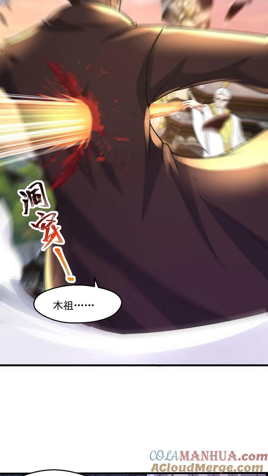 玄幻我能无限顿悟抄袭哪本小说漫画,第114话 嚣张1图