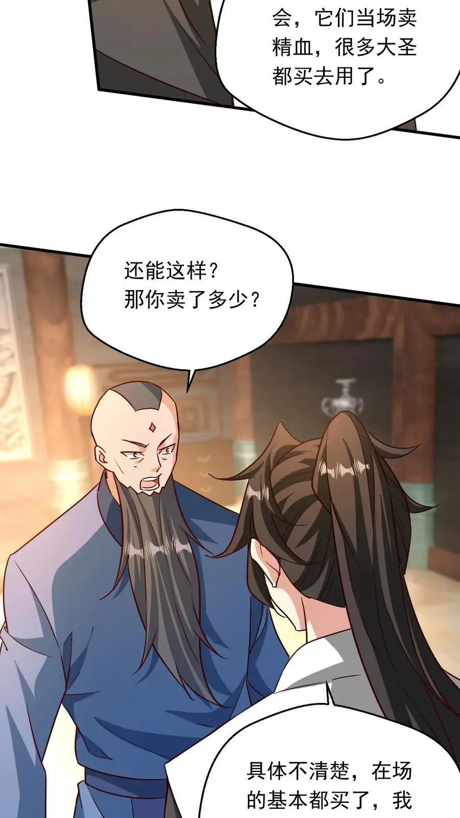 玄幻我能无限顿悟抄袭哪本小说漫画,第285话 天帝经三2图