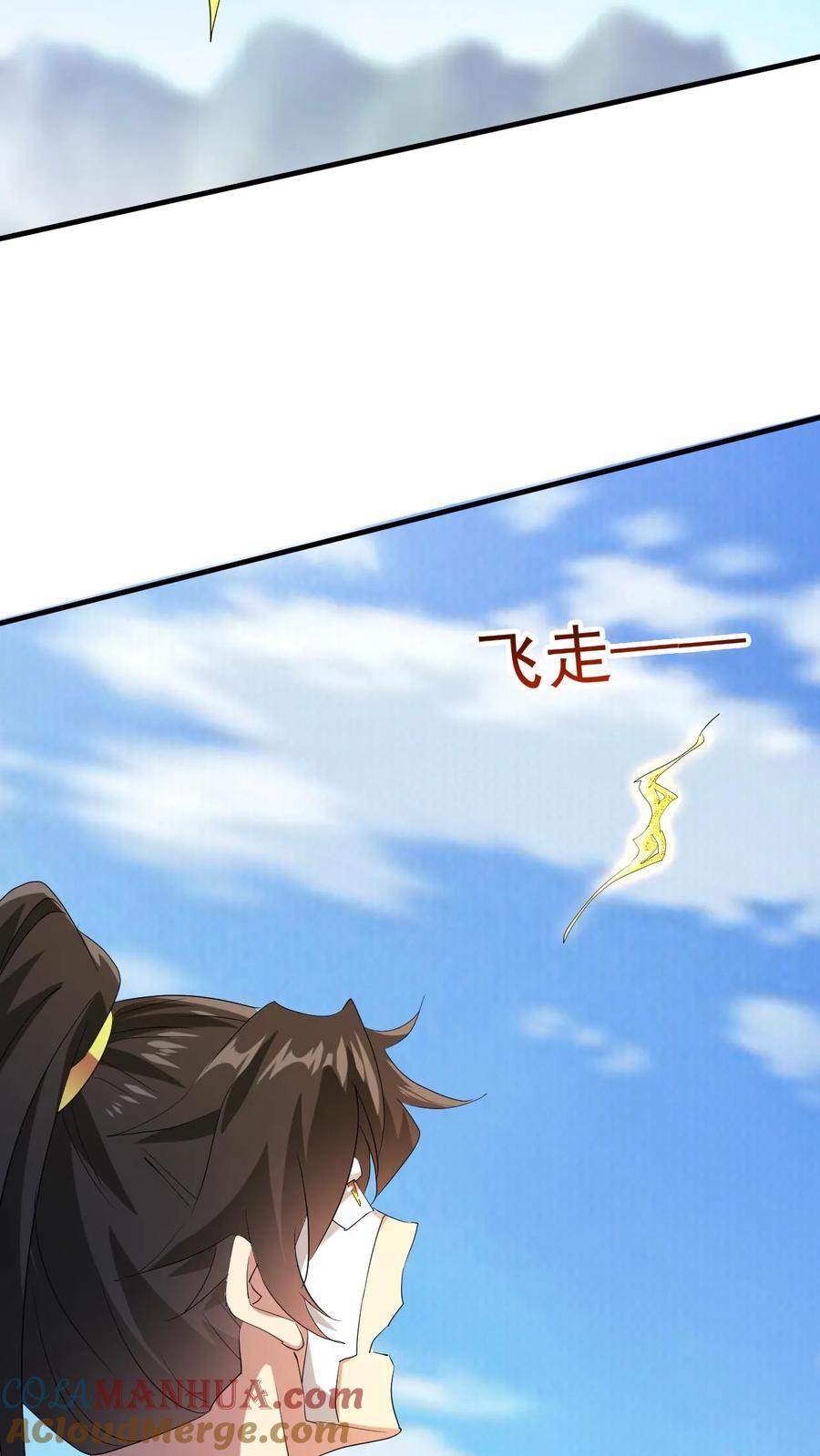 玄幻我能无限顿悟抄袭哪本小说漫画,第257话 意外收获1图