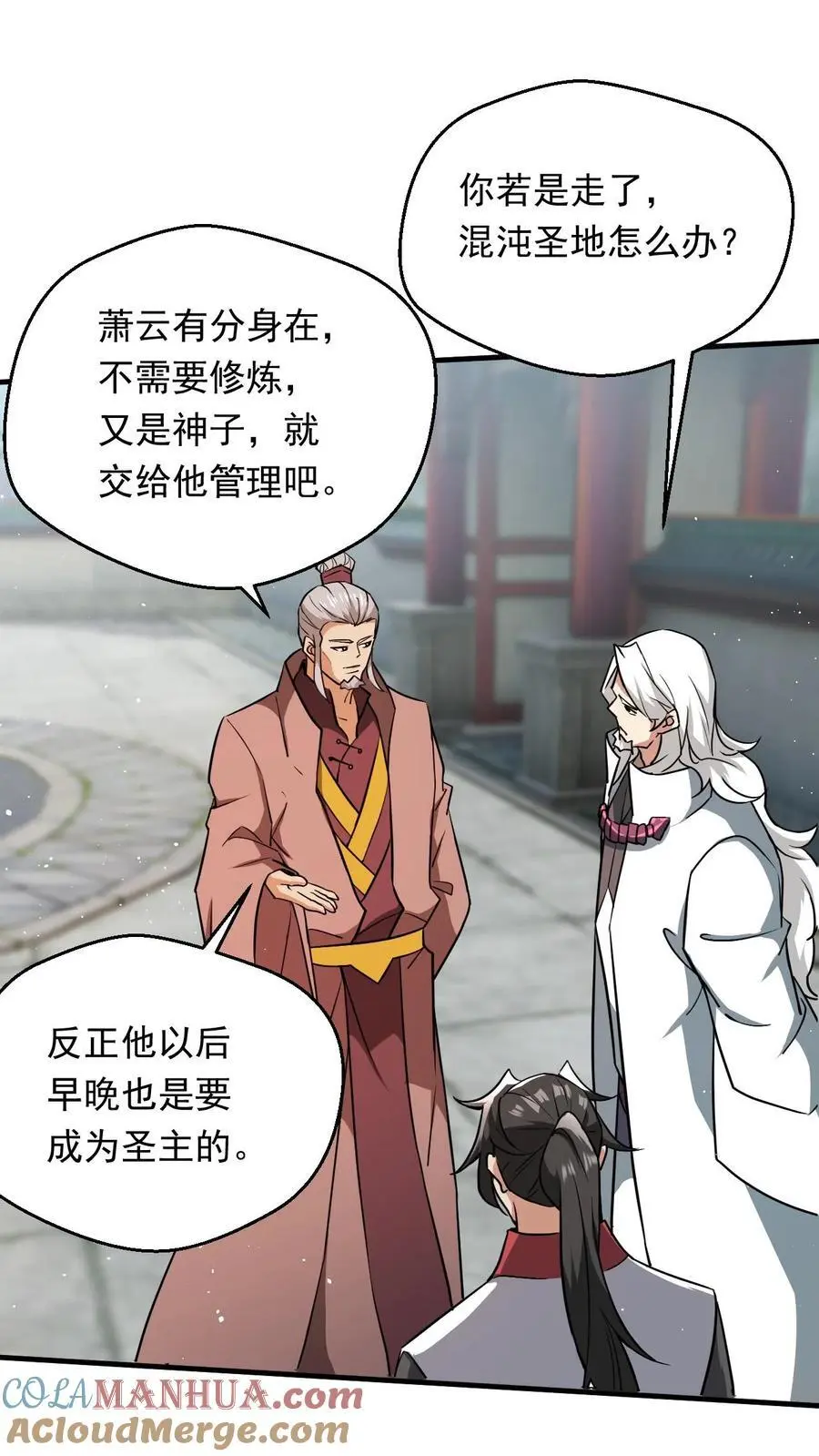 玄幻我可以无限顿悟漫画,第287话 这就突破了！1图