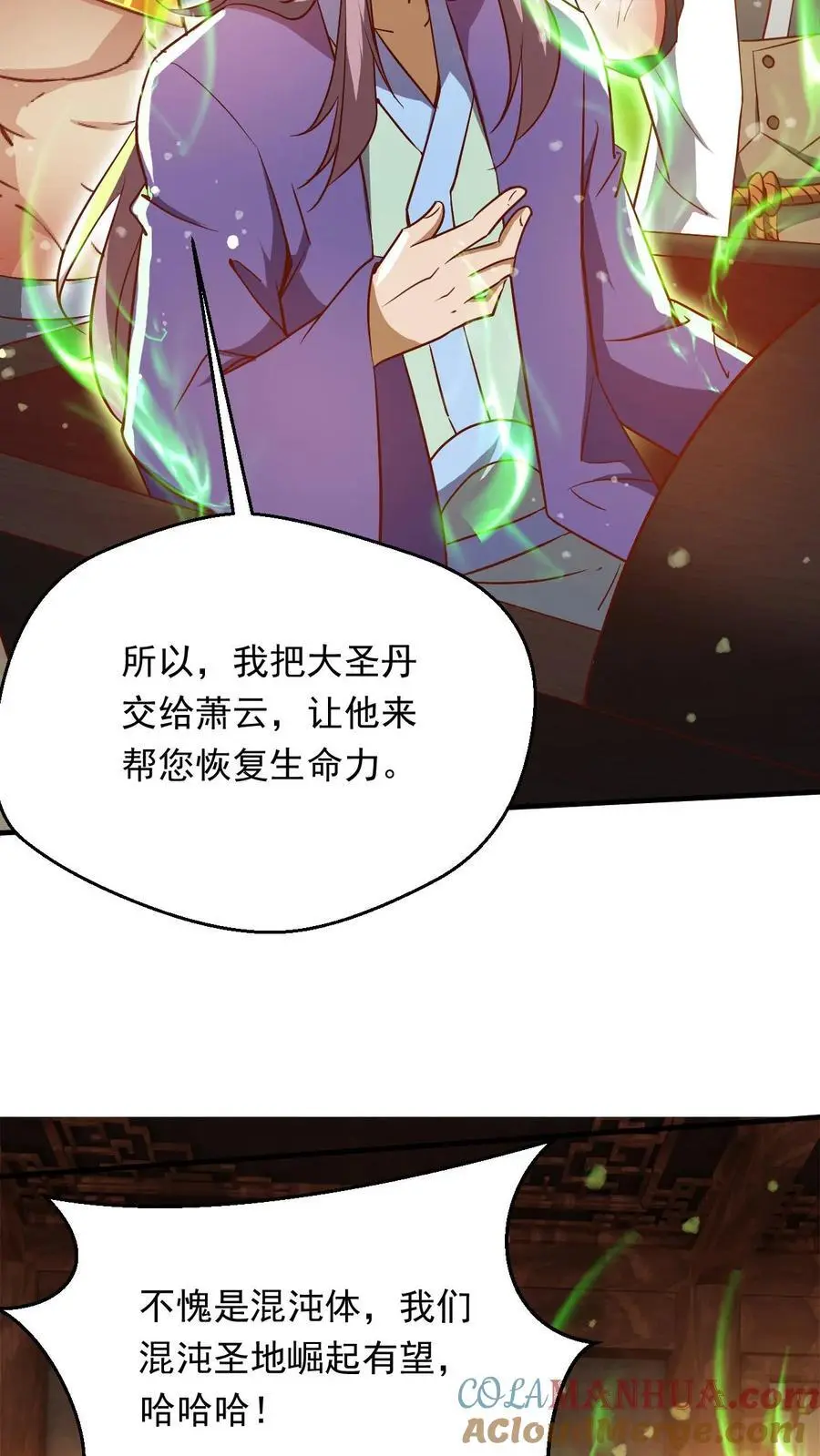 玄幻我能无限顿悟萧云百度百科漫画,第289话 制造准帝1图