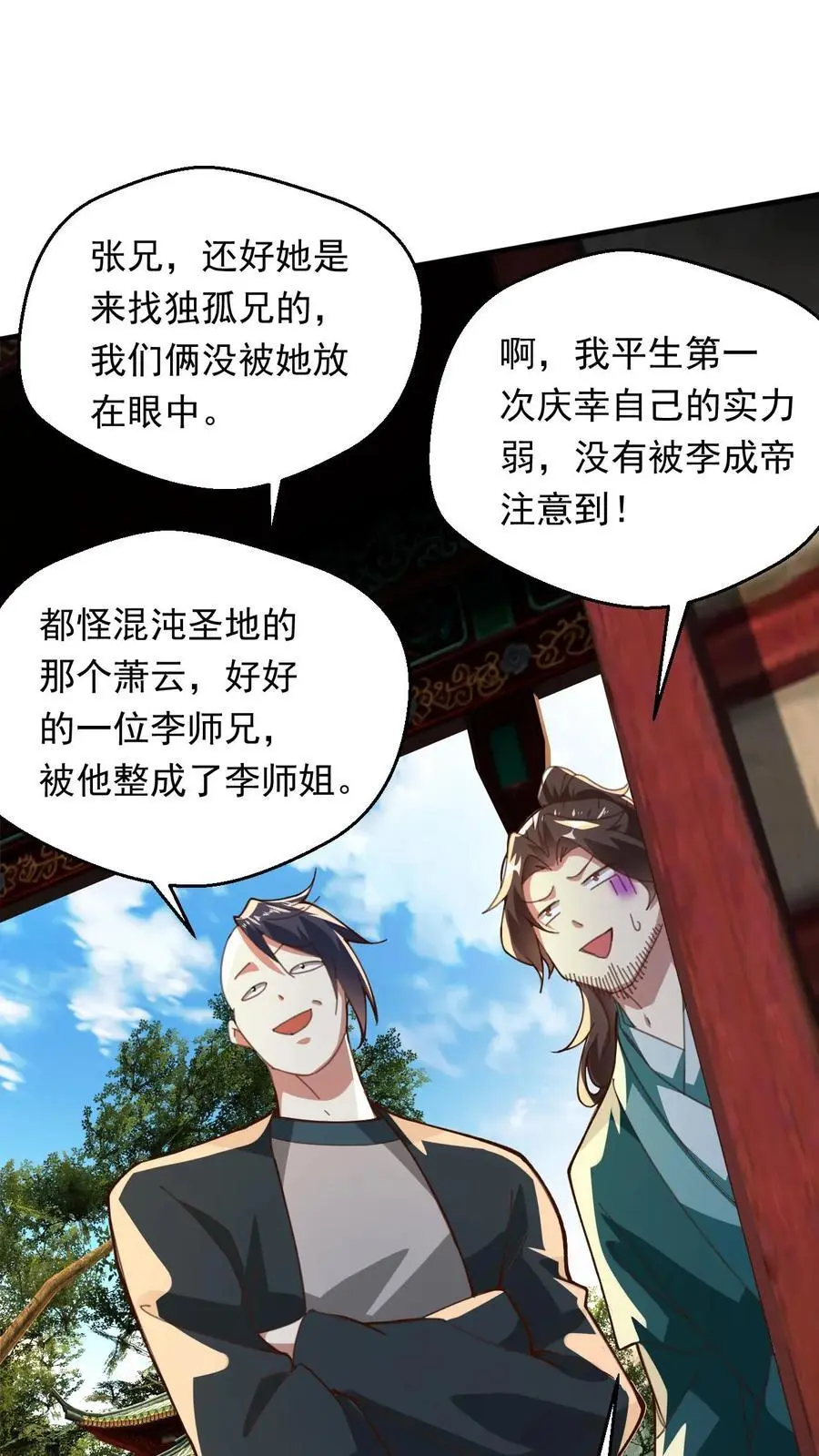 玄幻:我能无限顿悟 小说漫画,第267话 意外的惊喜2图