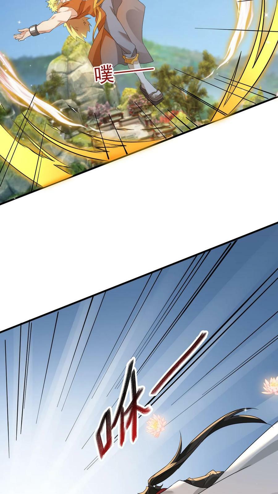 玄幻我能无限顿悟抄袭哪本小说漫画,第121话 偏心2图