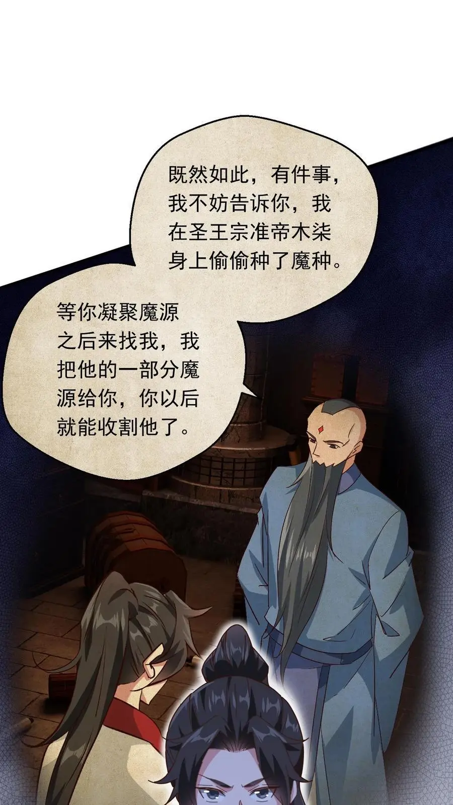 玄幻我能无限顿悟漫画下拉式漫画,第269话 恐怖的危机2图