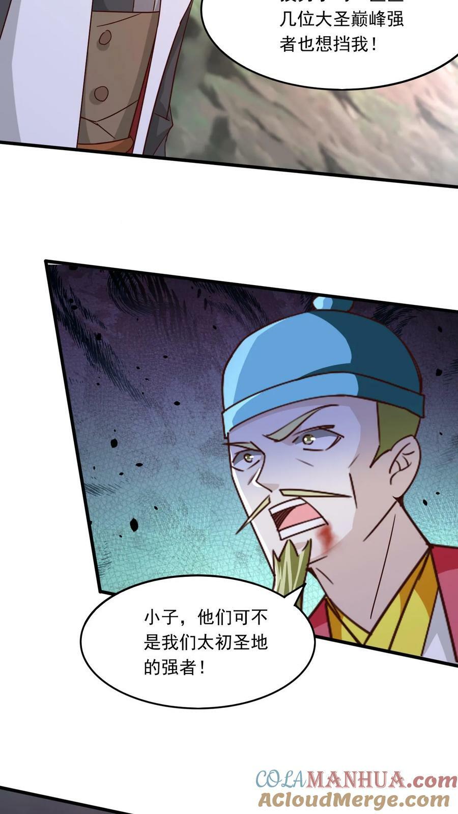 玄幻我能无限顿悟萧云漫画,第216话 最后的底牌1图