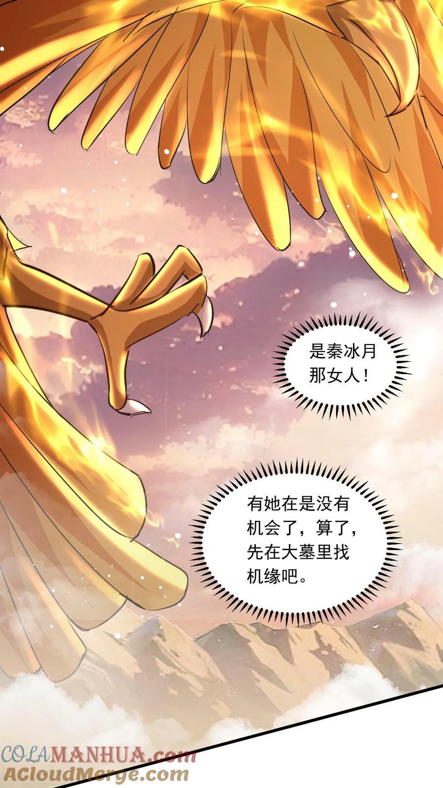 玄幻我能无限顿悟书评漫画,第159话 激斗金翅大鹏1图