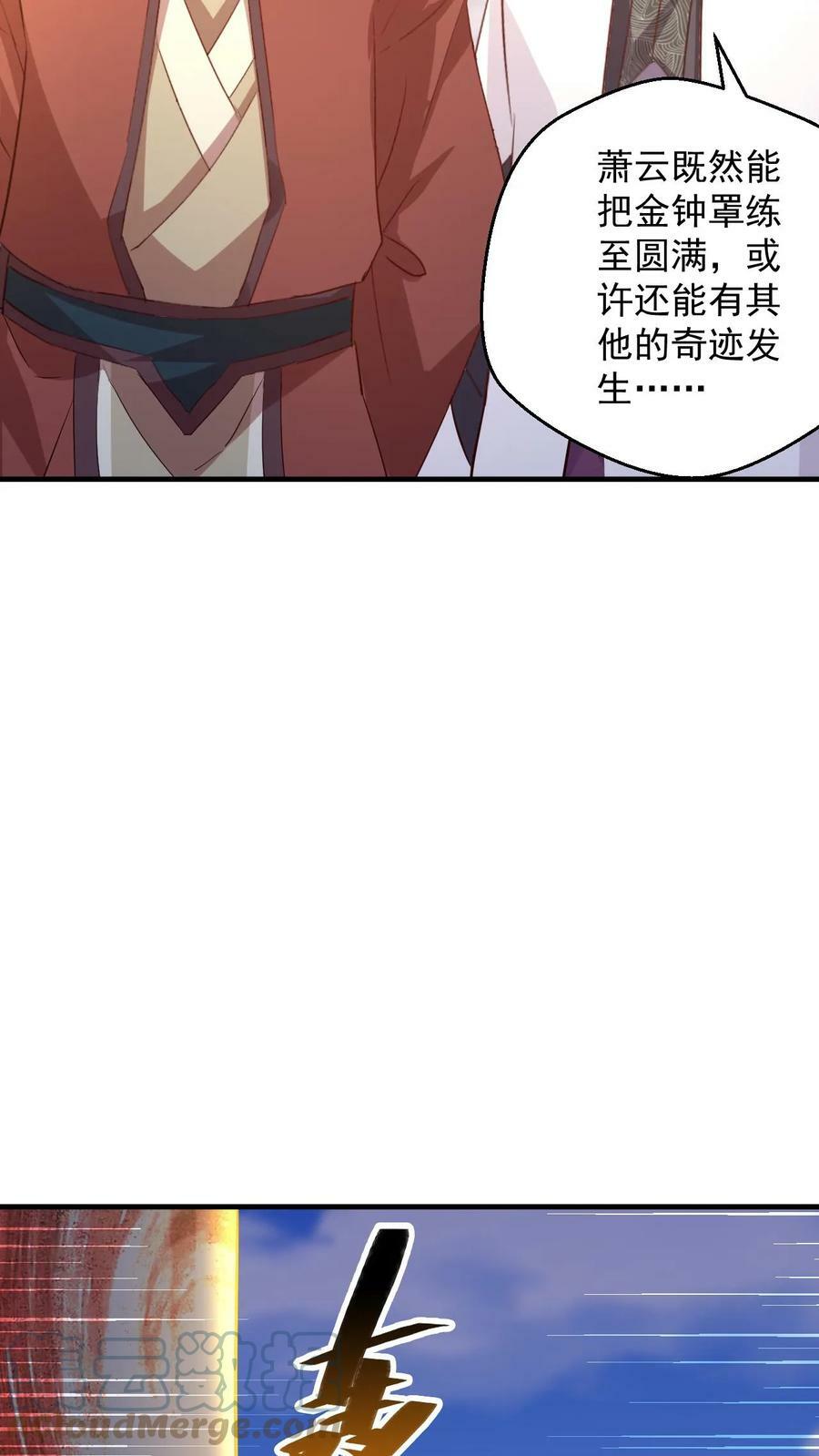 玄幻我能无限顿悟TXT小说下载漫画,第90话 黑暗世界1图