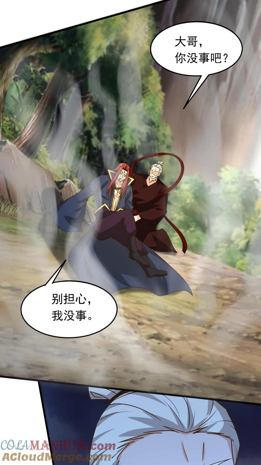 玄幻我能无限顿悟抄袭哪本小说漫画,第231话 威胁圣人1图