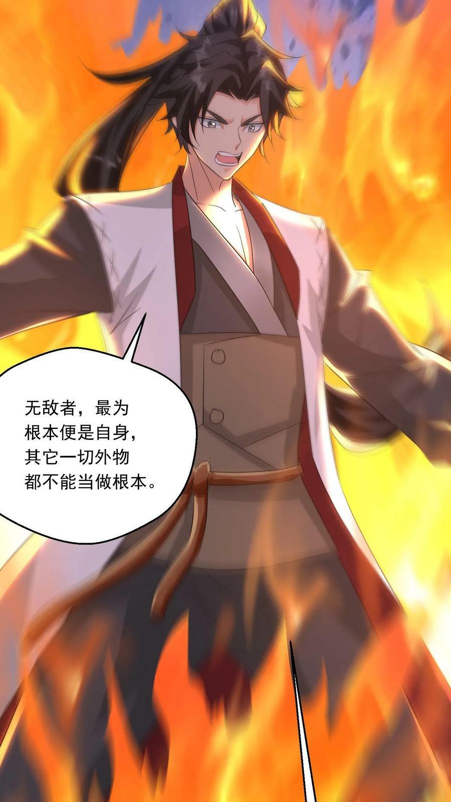 我能无限顿悟小说漫画,第133话 他祭炼了自己2图