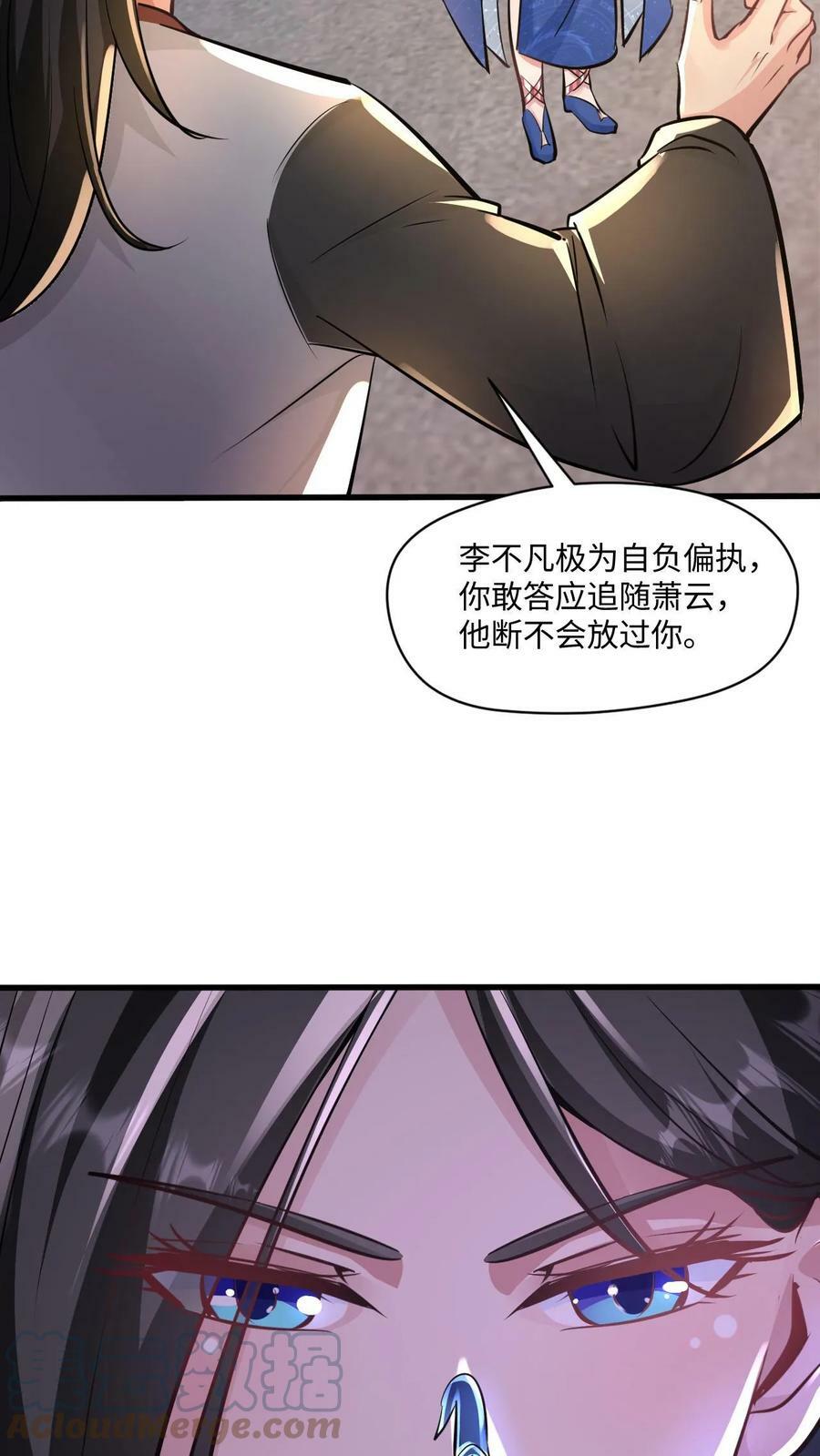 玄幻我能无限顿悟抄袭哪本小说漫画,第22话 青史留名1图