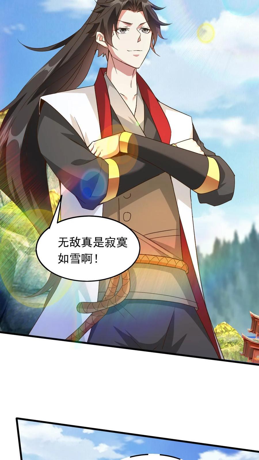 玄幻我能无限顿悟抄袭哪本小说漫画,第228话 惊掉下巴2图