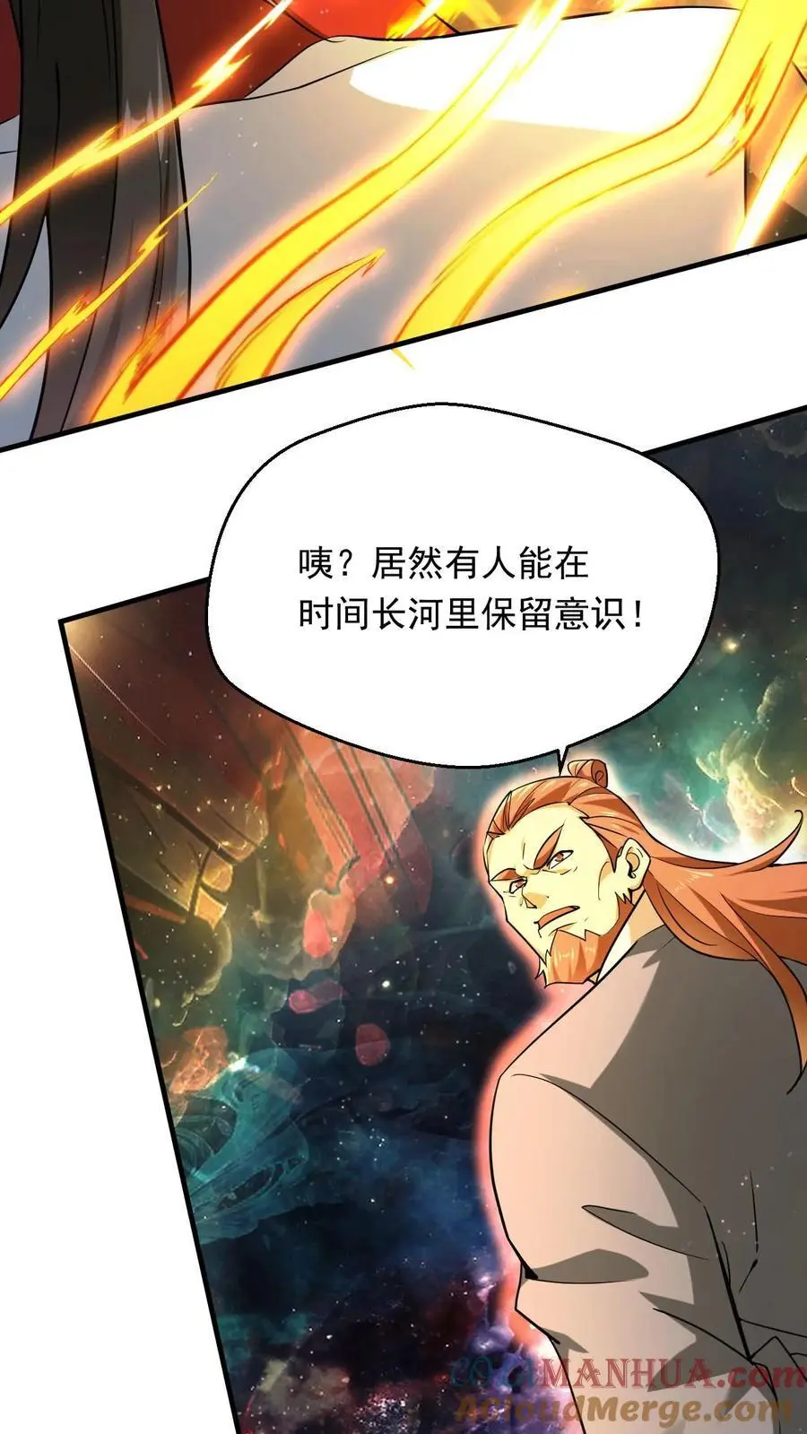 玄幻我能无限顿悟抄袭哪本小说漫画,第300话 晋升大圣巅峰1图