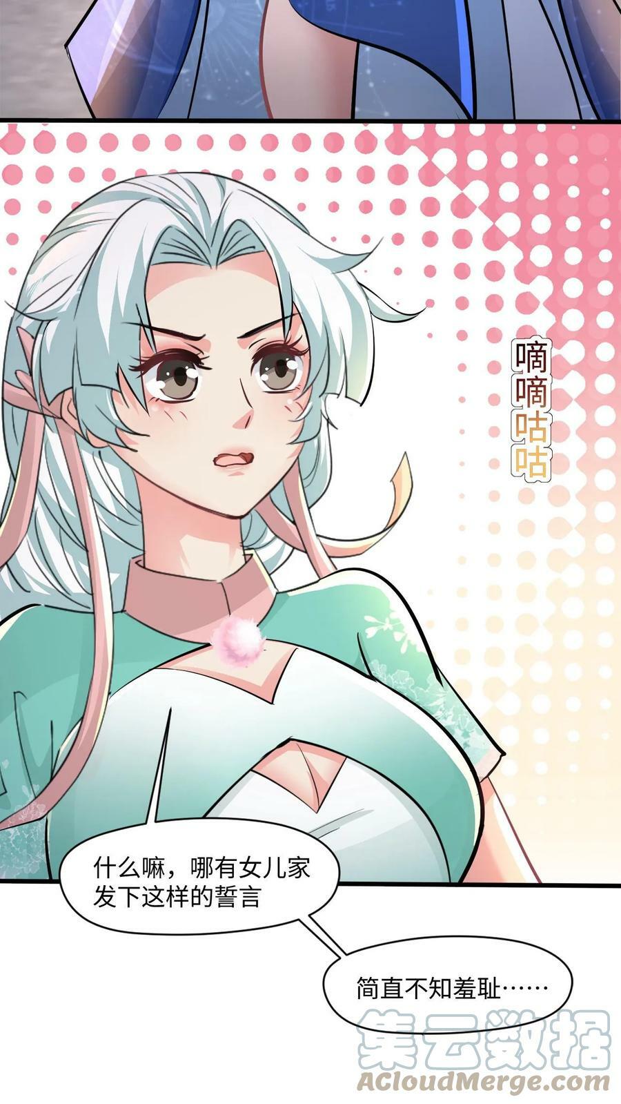 玄幻我能无限顿悟抄袭哪本小说漫画,第22话 青史留名1图