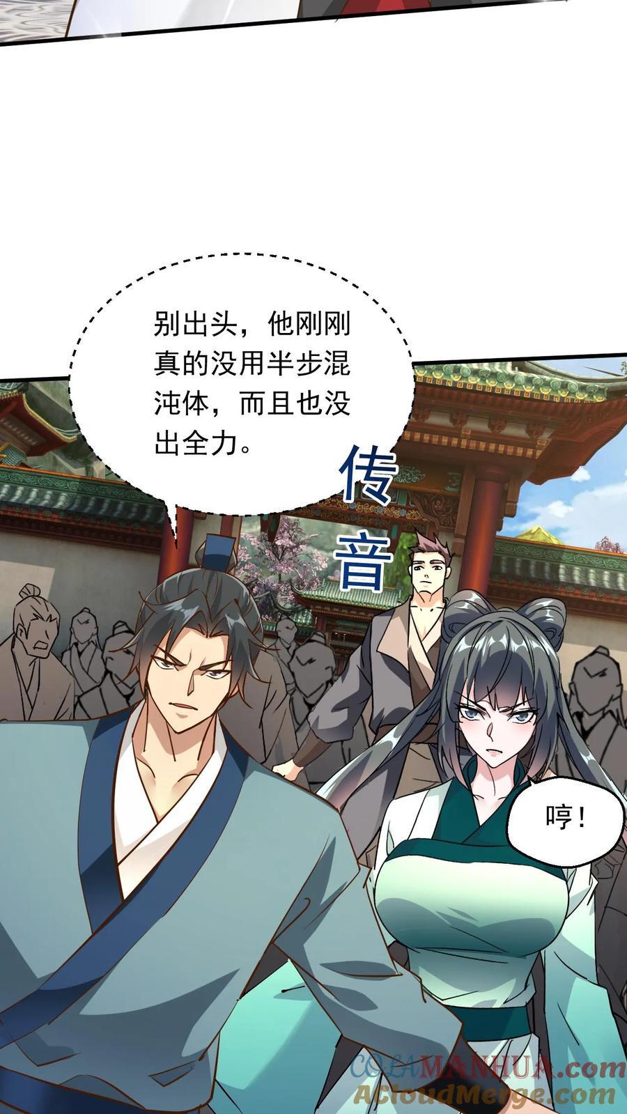 玄幻我能无限顿悟抄袭哪本小说漫画,第236话 不信是吧1图