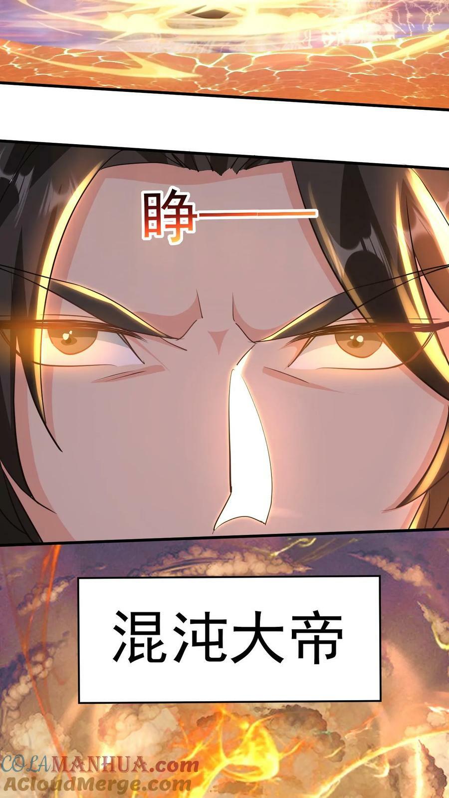 我能无限顿悟境界漫画,第206话 是个狠人1图