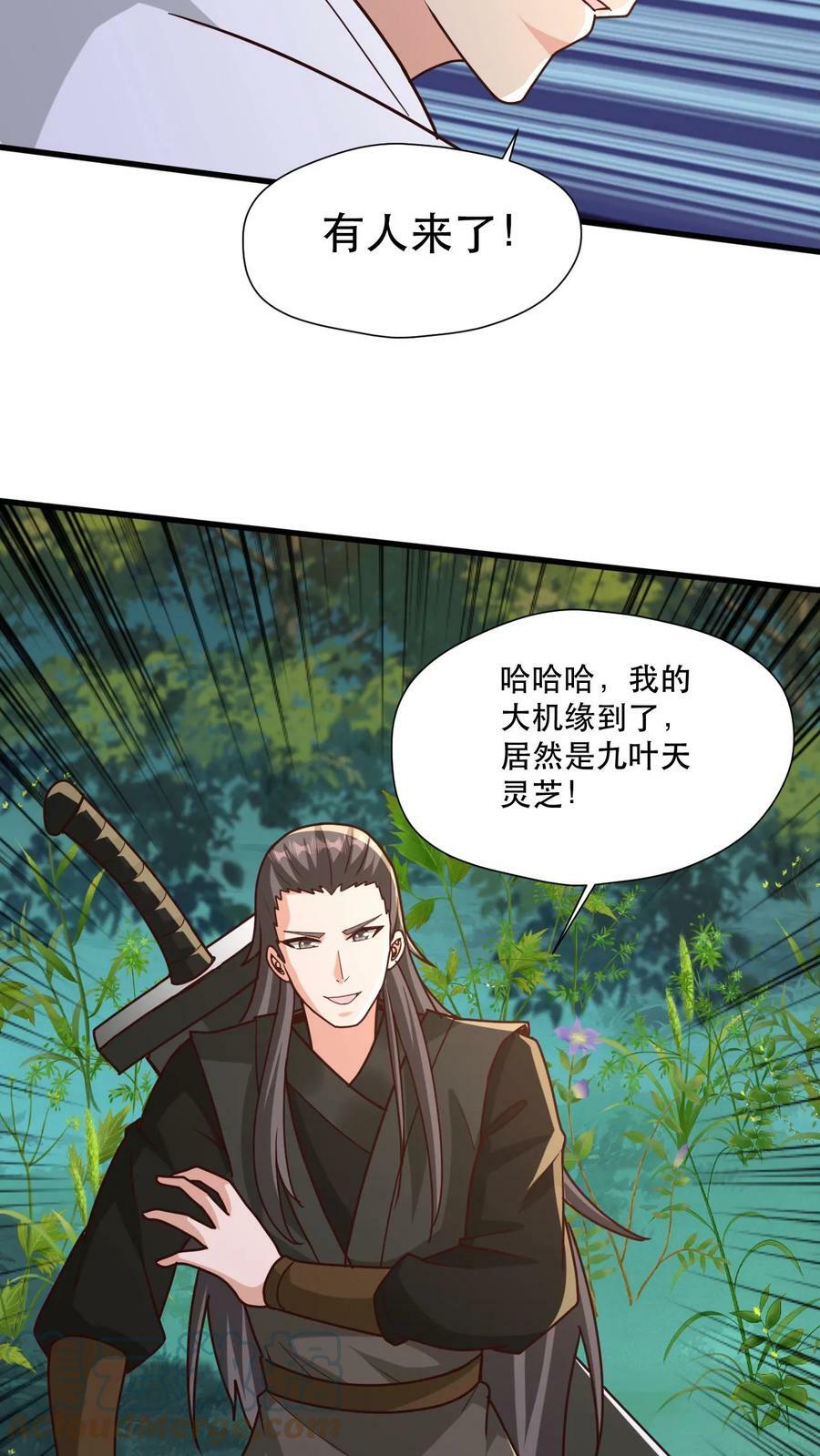 玄幻我能无限顿悟女主有几个漫画,第45话 刀VS刀1图