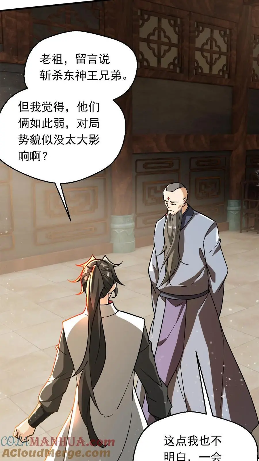 玄幻我能无限顿悟抄袭哪本小说漫画,第286话 惊天阴谋1图
