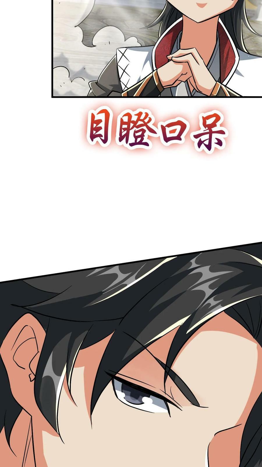 玄幻我能无限顿悟萧云漫画,第34话 去往龙巢2图