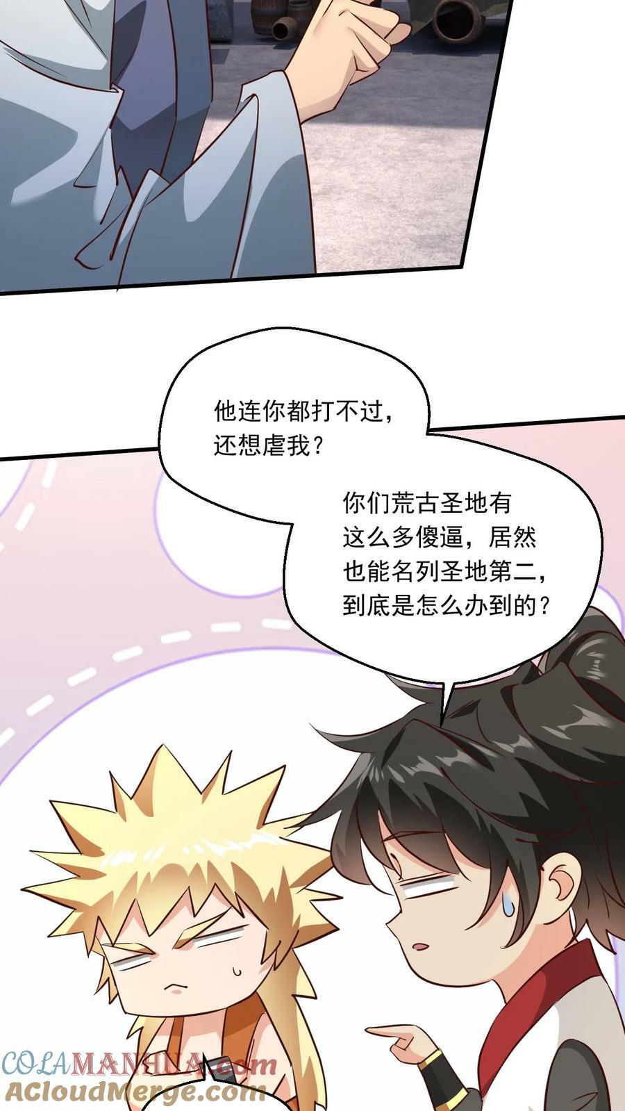 玄幻我能无限顿悟TXT小说下载漫画,第140话 奉陪到底1图