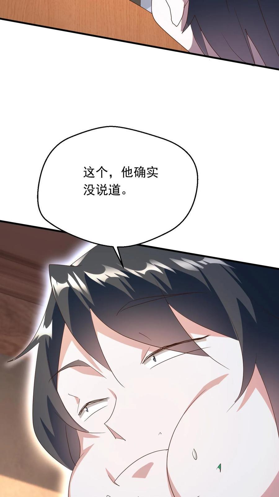玄幻我能无限顿悟抄袭哪本小说漫画,第258话 圣地争抢2图