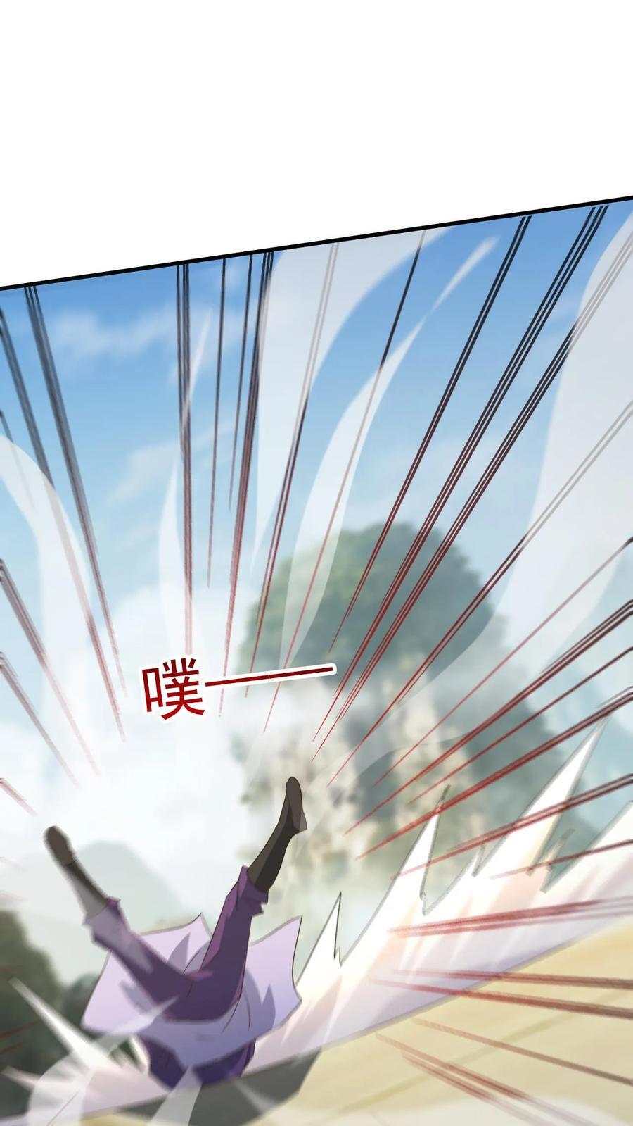 玄幻我能无限顿悟TXT下载漫画,第240话 铸剑大师到来2图