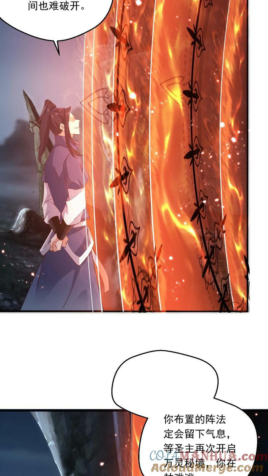 玄幻我能无限顿悟抄袭哪本小说漫画,第132话 此仇必报1图