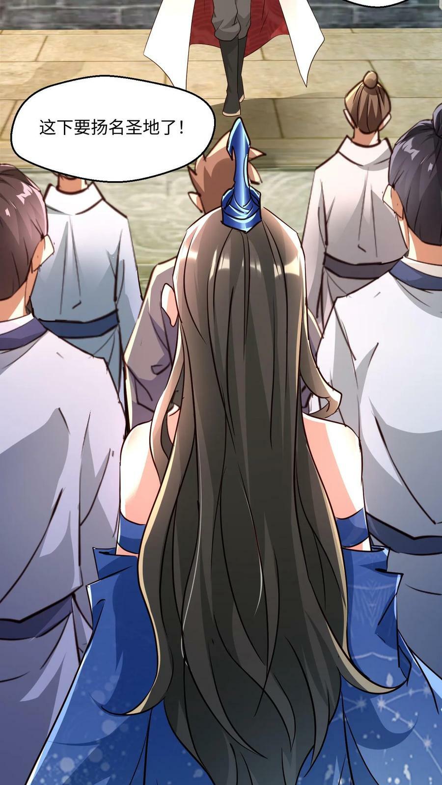 玄幻我能无限顿悟抄袭哪本小说漫画,第23话 红颜祸水2图
