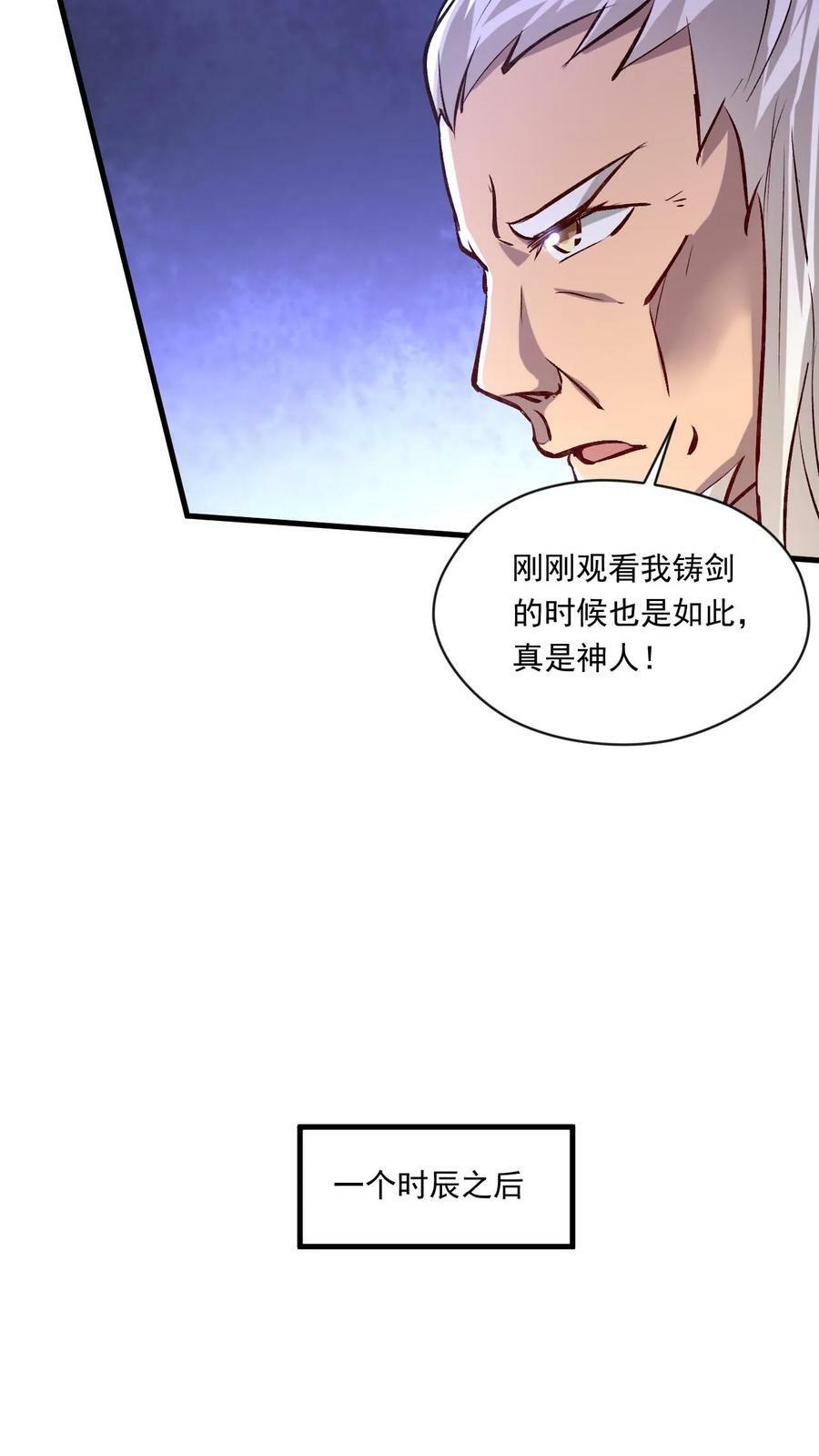 玄幻我能无限顿悟笔趣阁漫画,第198话 半路拦截2图