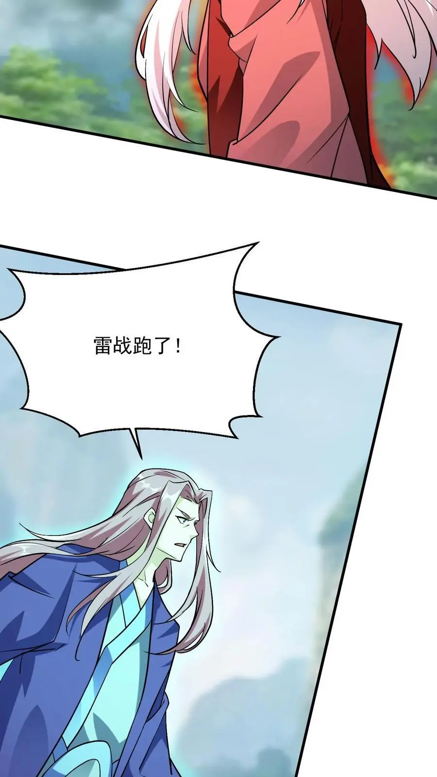 玄幻我能无限顿悟500年漫画,第297话 疯狂的萧云2图