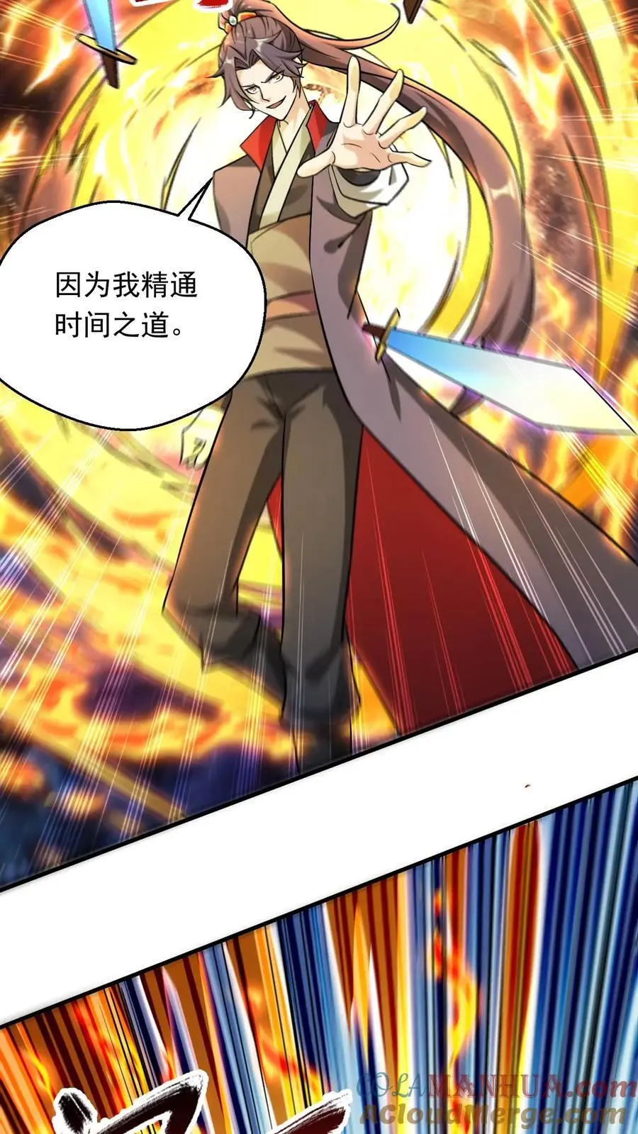 我能无限顿悟叶大刀漫画,第304话 同归于尽1图