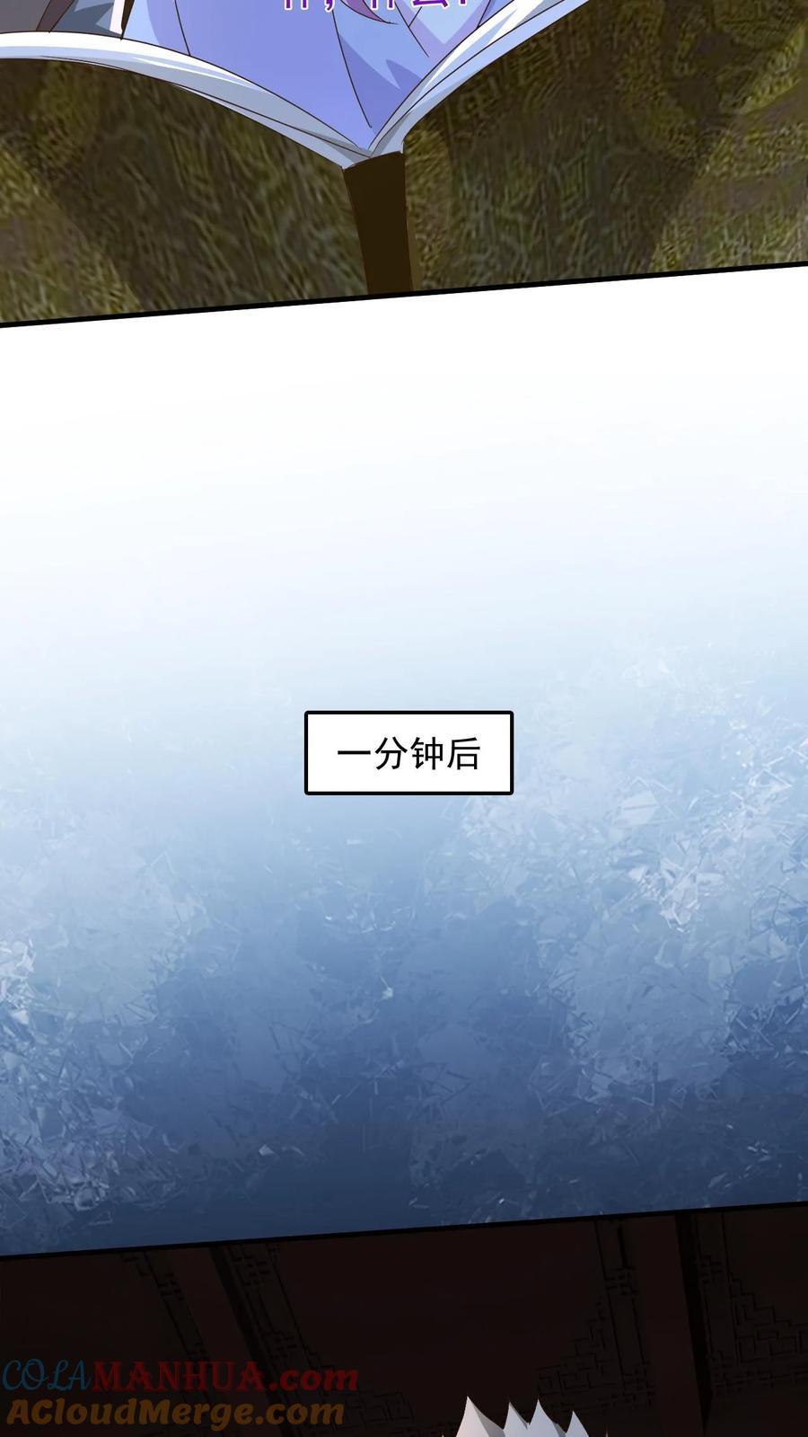 玄幻我能无限顿悟抄袭哪本小说漫画,第248话 割还是不割1图