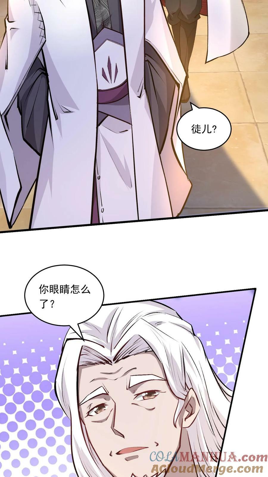 玄幻我能无限顿悟笔趣阁漫画,第147话 玩把大的1图