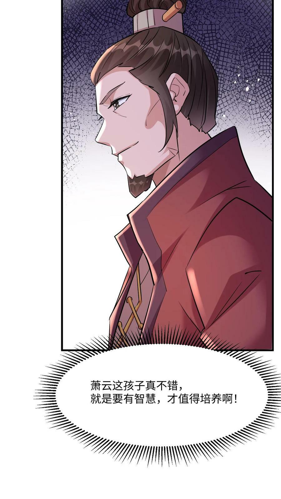 玄幻我能无限顿悟抄袭哪本小说漫画,第14话 坑你没商量2图