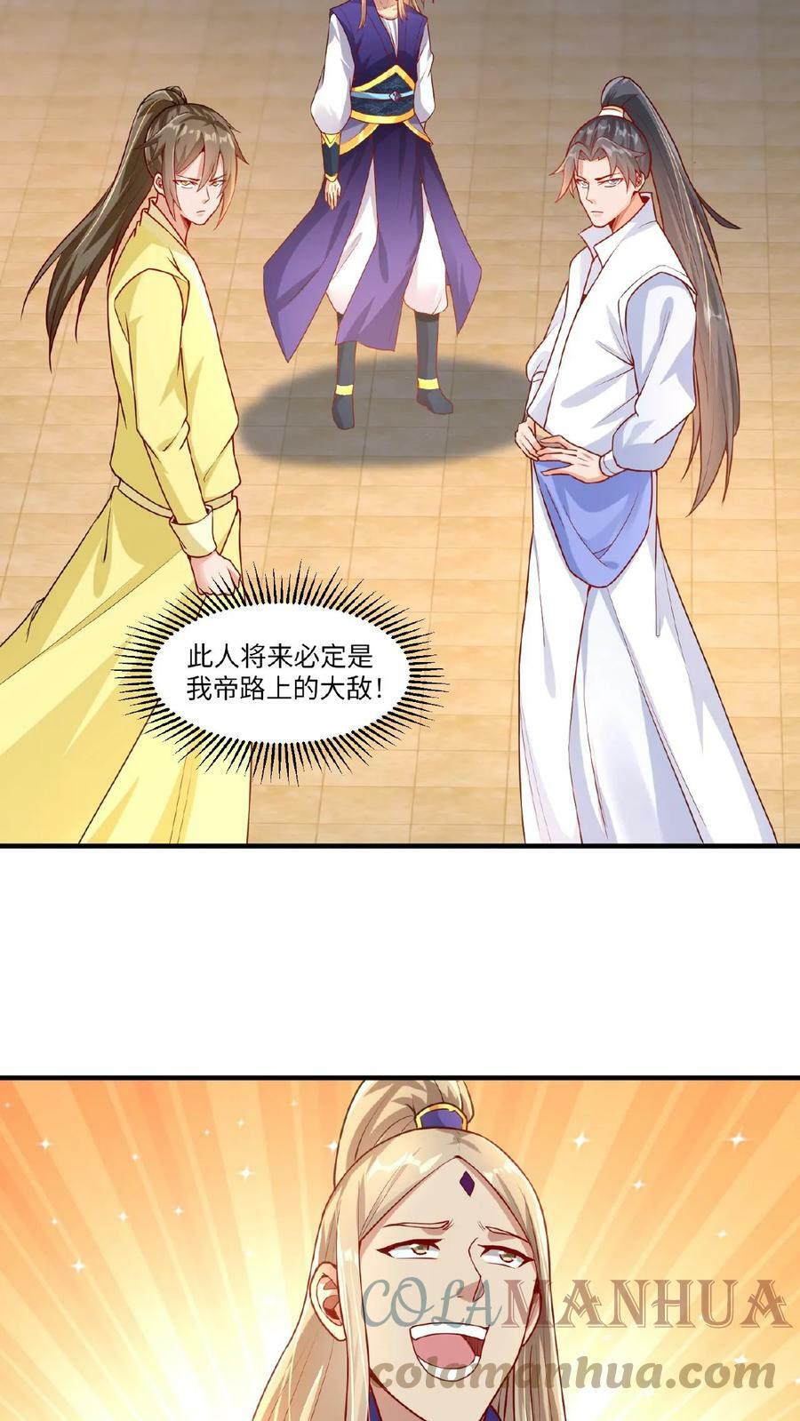 玄幻我可以无限顿悟漫画,第67话 郁闷的万长老1图