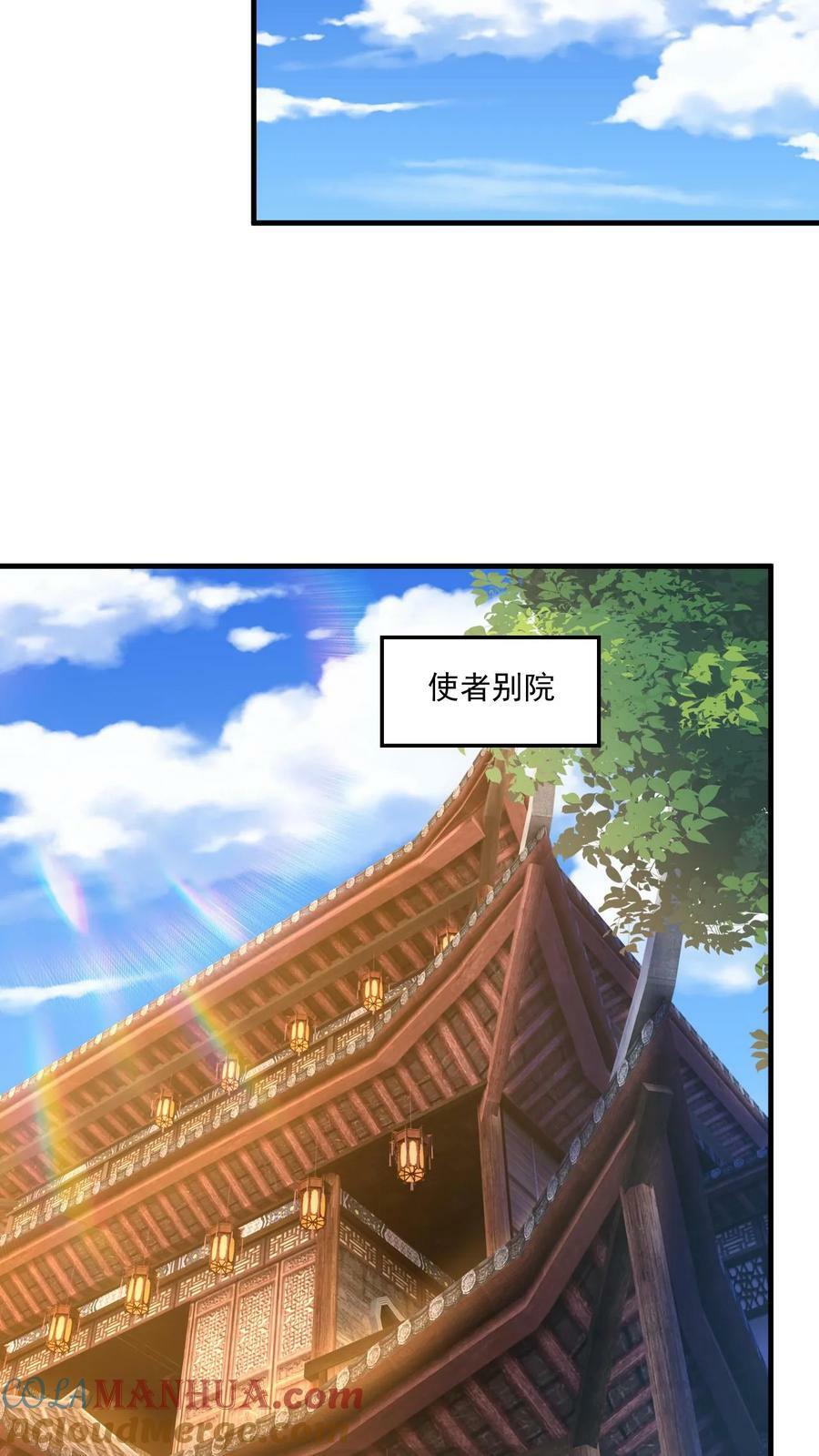 玄幻我能无限顿悟txt免费下载漫画,第142话 只用一招1图