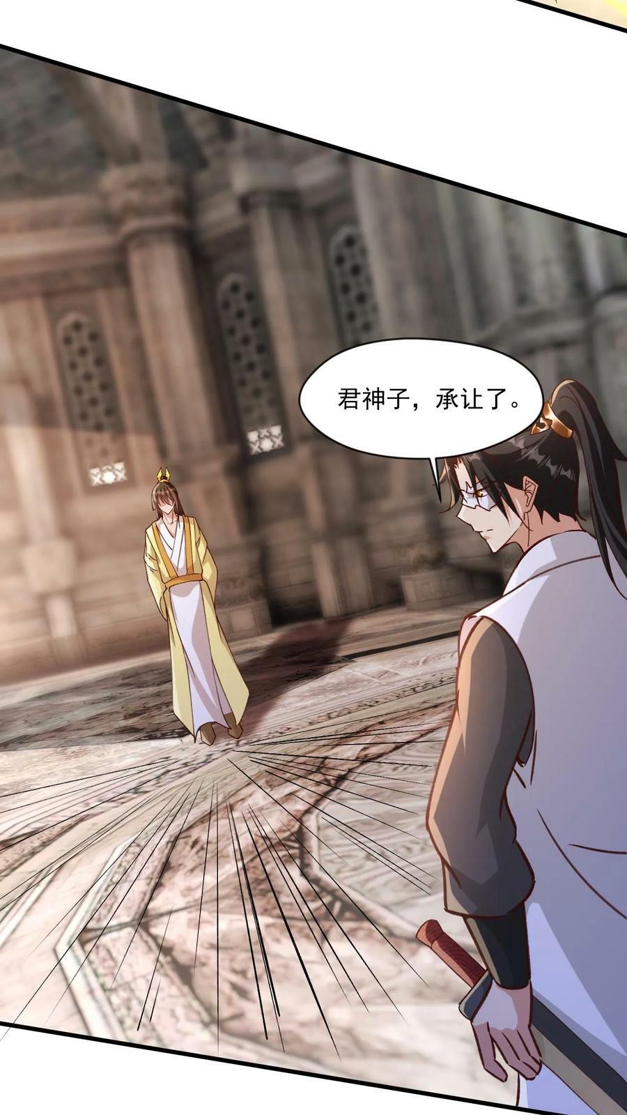 玄幻我能无限顿悟抄袭哪本小说漫画,第190话 憋出内伤2图