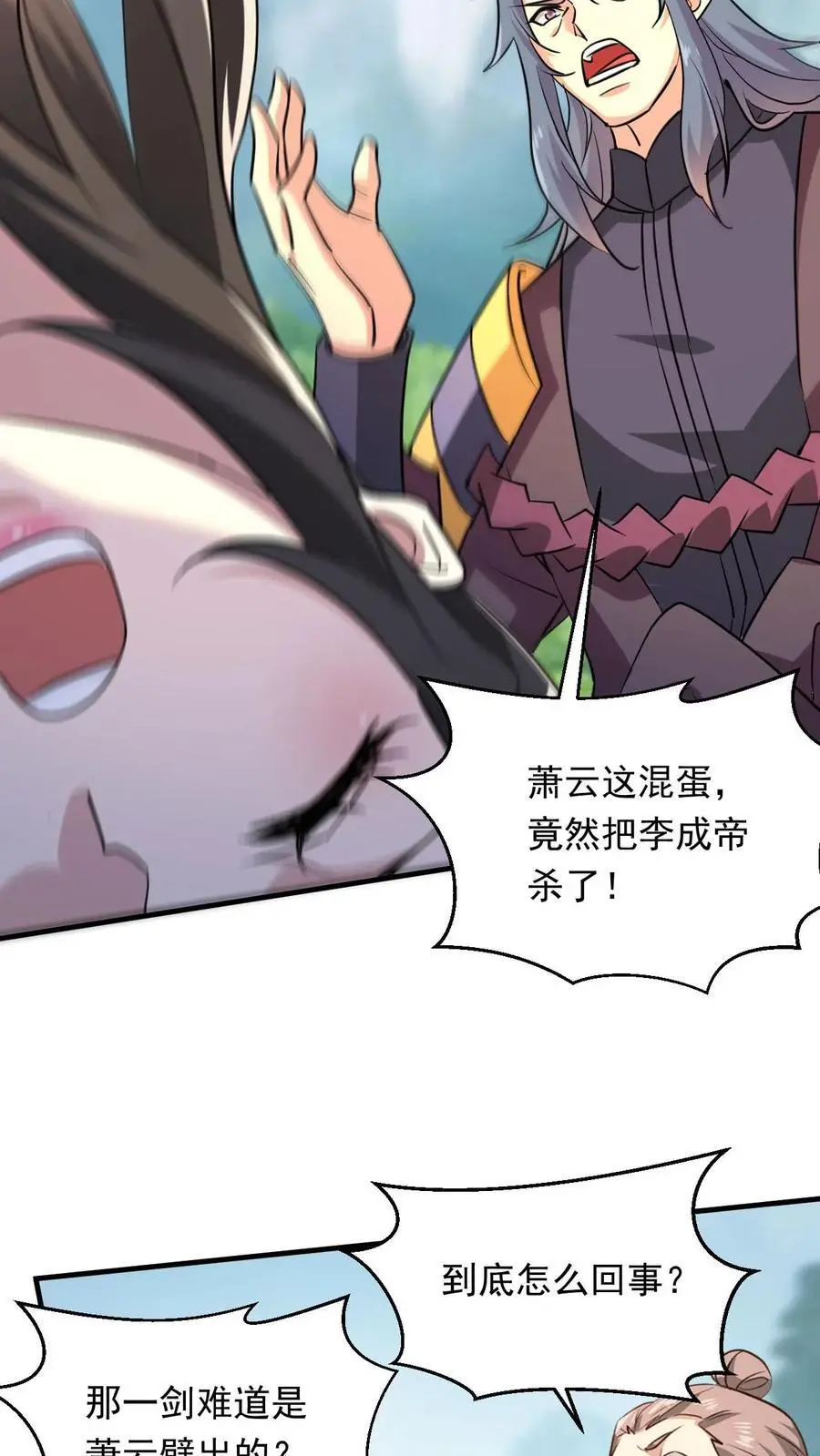 玄幻，我能无限顿悟漫画,第299话 死亡2图