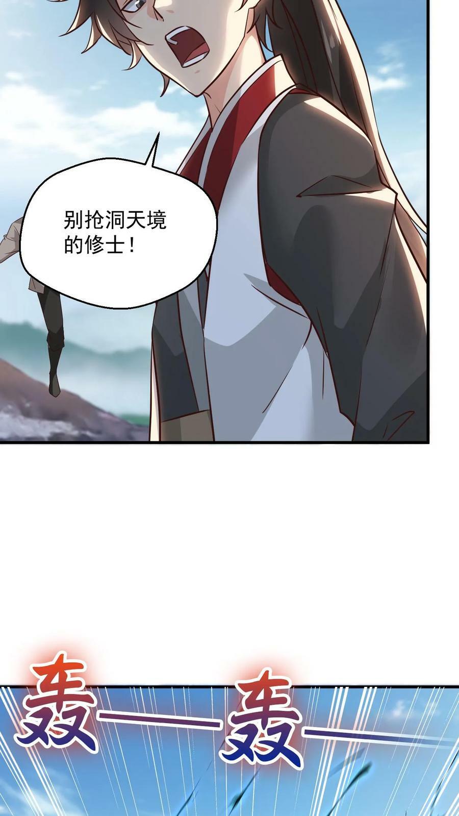 玄幻我能无限顿悟萧云百度百科漫画,第99话 叶大刀出手2图