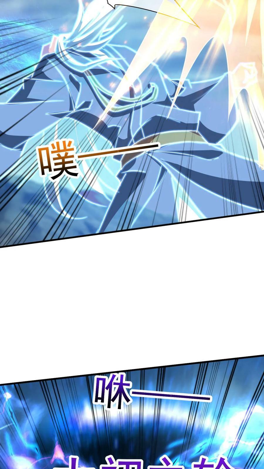 玄幻我能无限顿悟抄袭哪本小说漫画,第217话 转机2图