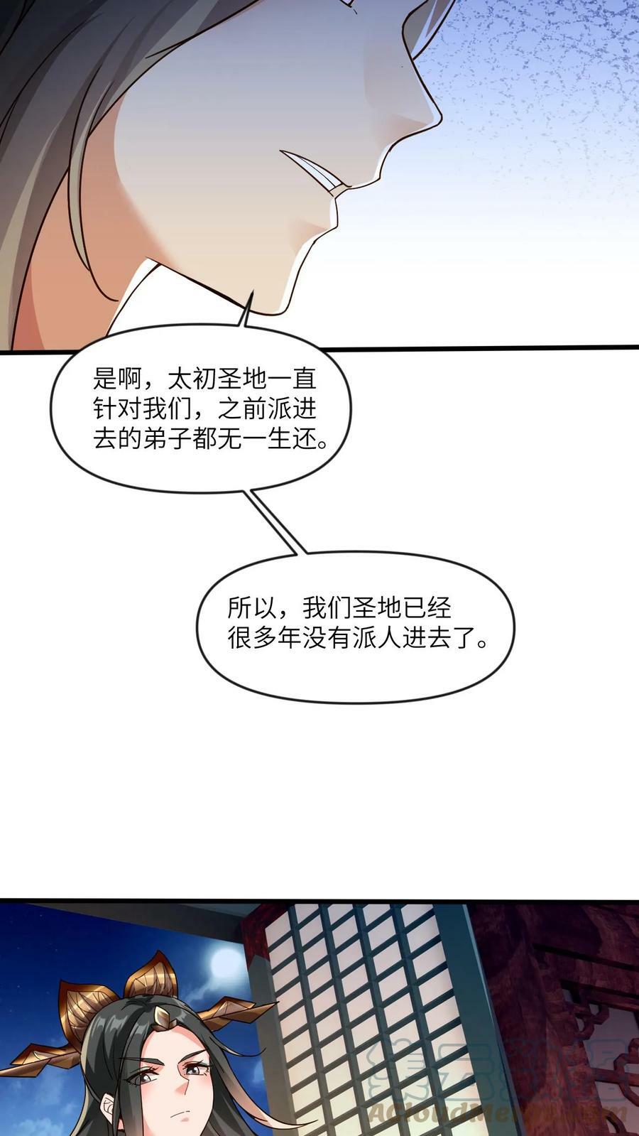 我能无限顿悟漫画包子漫画漫画,第10话 真龙巢穴1图