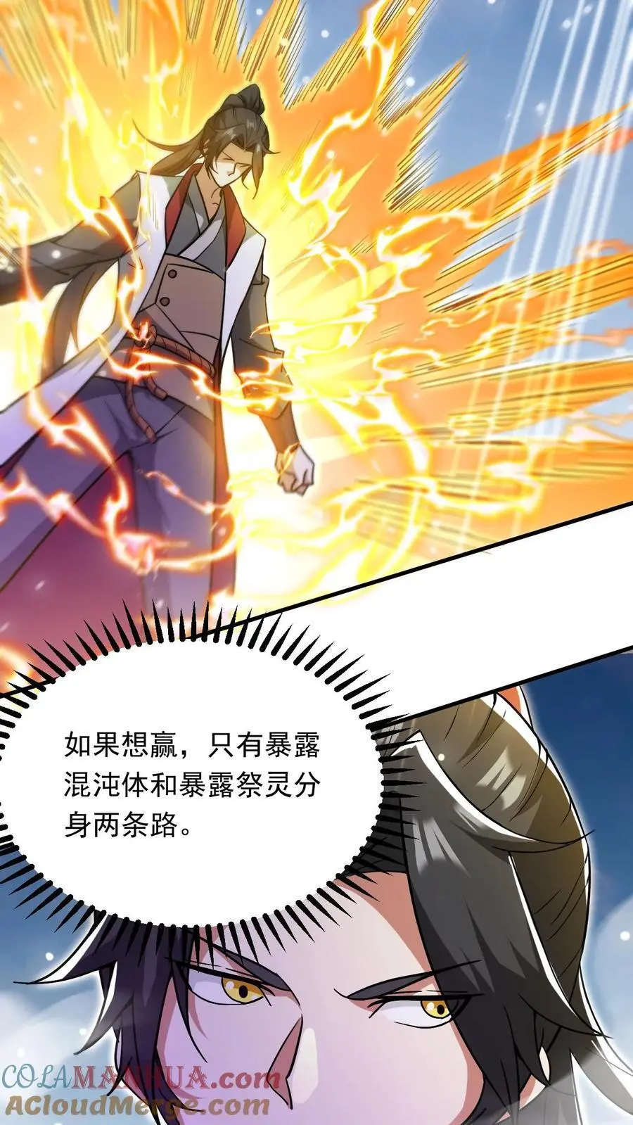玄幻我能无限顿悟抄袭哪本小说漫画,第280话 震惊全场1图